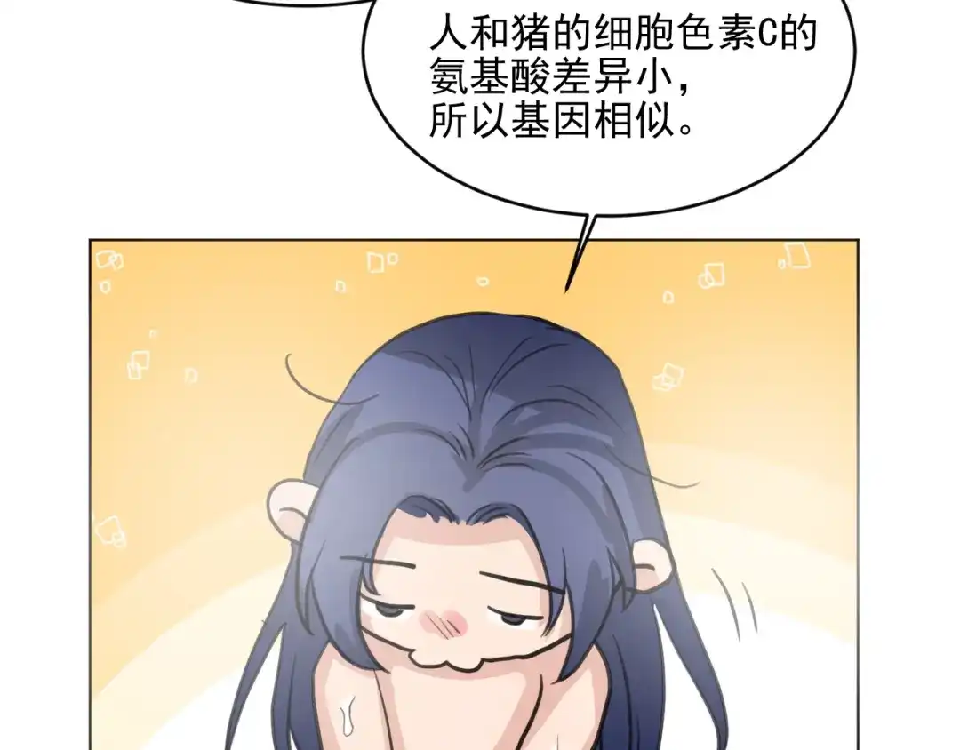 《修仙吗？要命的那种！》13 疗伤嘛，穿少点好 第155页