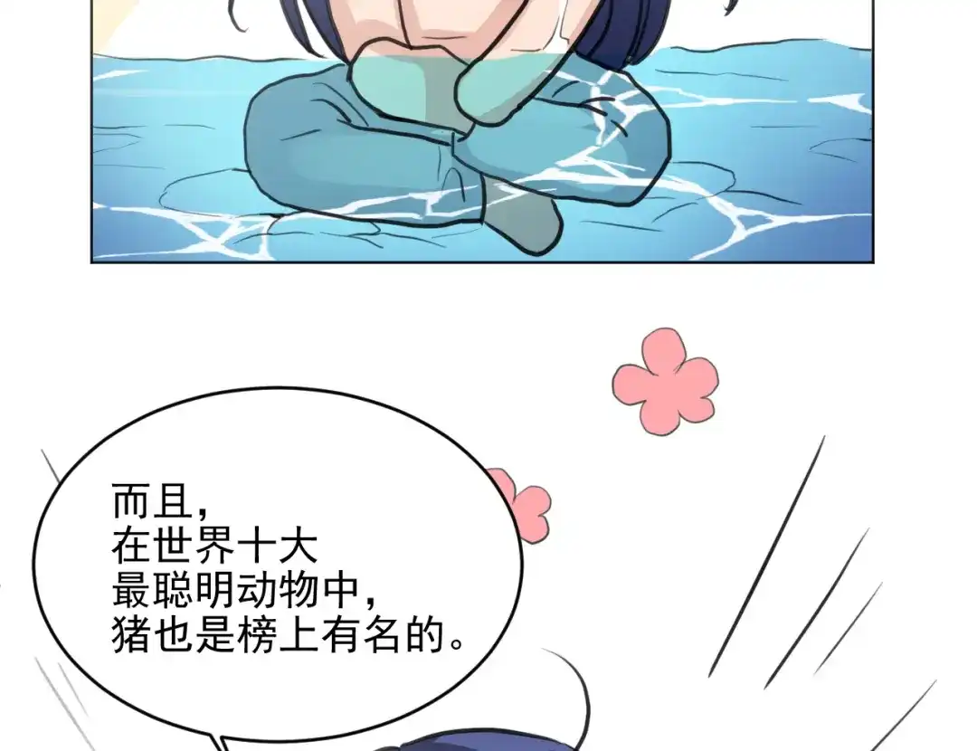 《修仙吗？要命的那种！》13 疗伤嘛，穿少点好 第156页