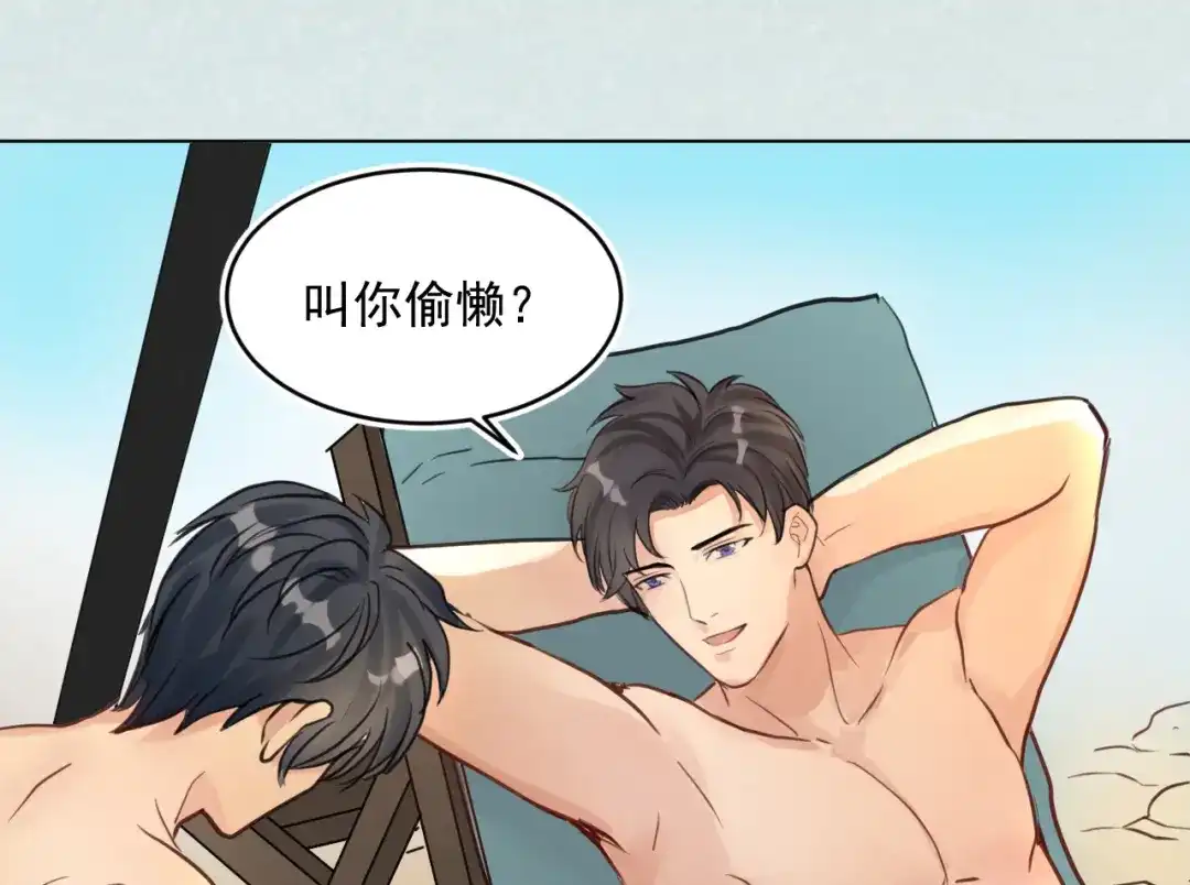 《修仙吗？要命的那种！》13 疗伤嘛，穿少点好 第90页