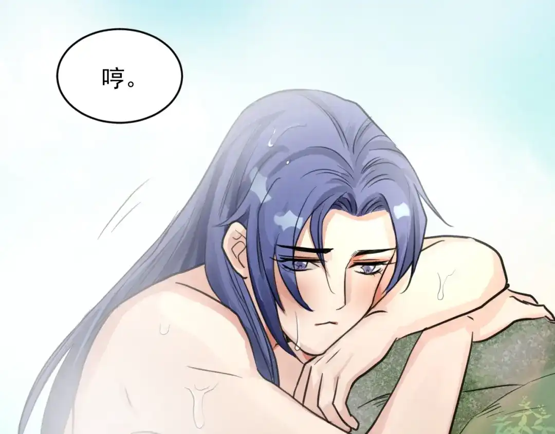 《修仙吗？要命的那种！》13 疗伤嘛，穿少点好 第81页