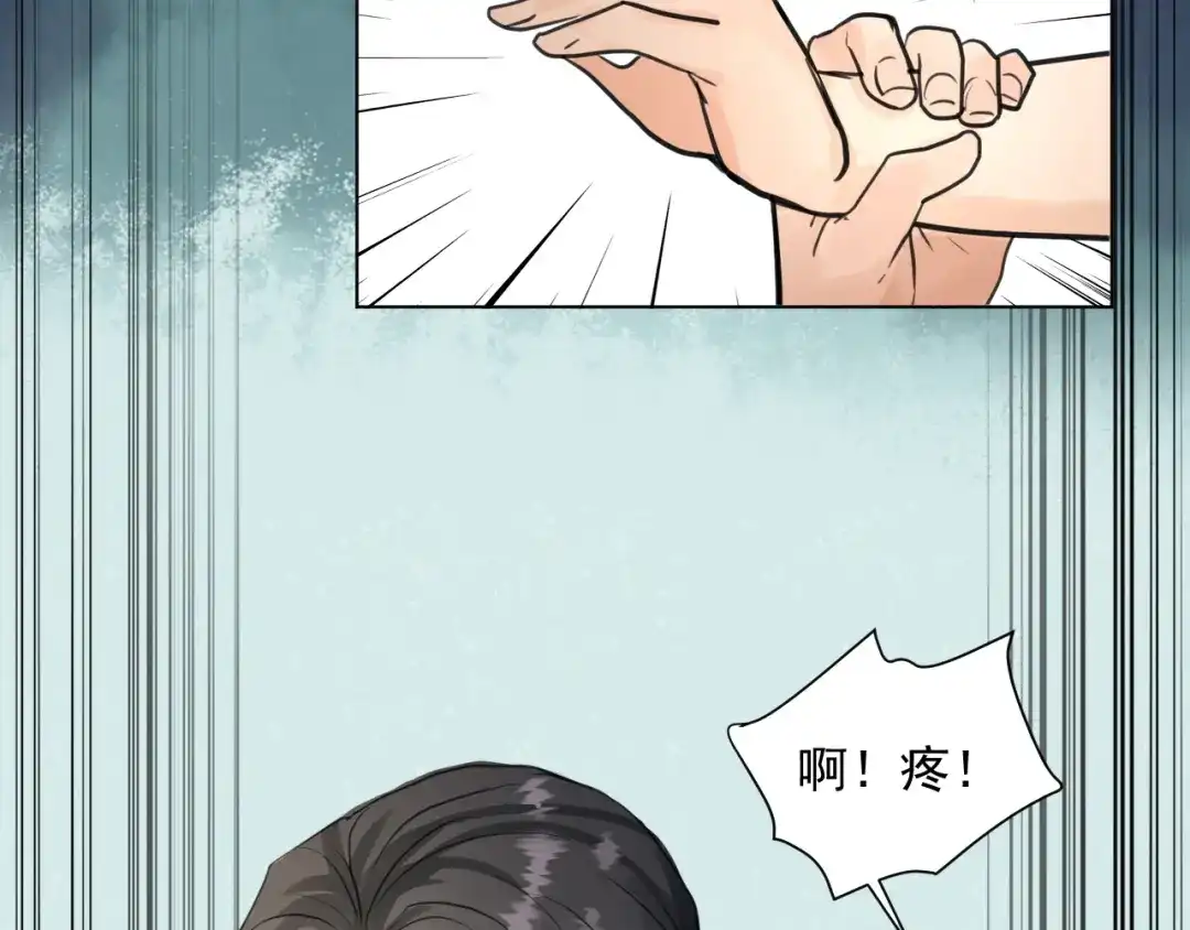 《修仙吗？要命的那种！》13 疗伤嘛，穿少点好 第108页
