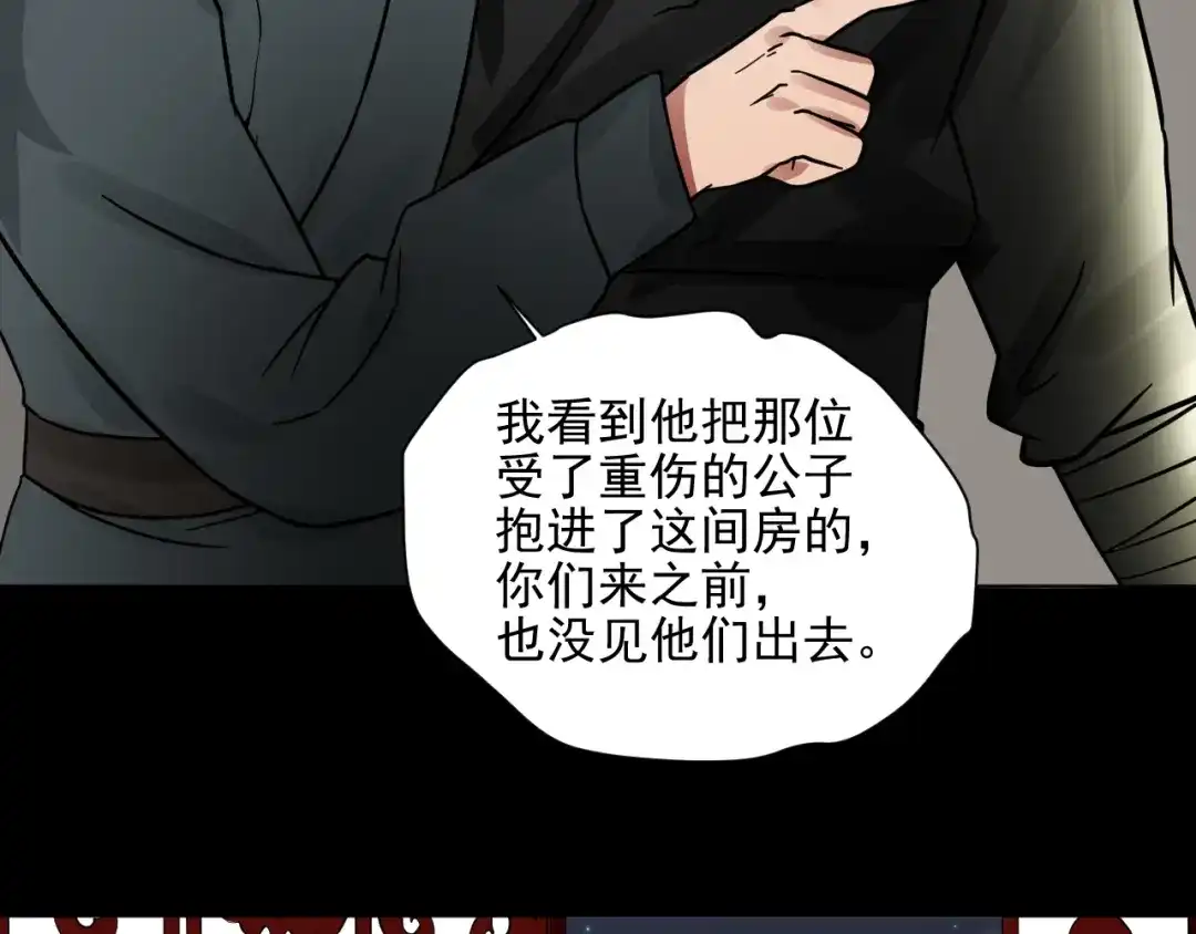 《修仙吗？要命的那种！》13 疗伤嘛，穿少点好 第51页
