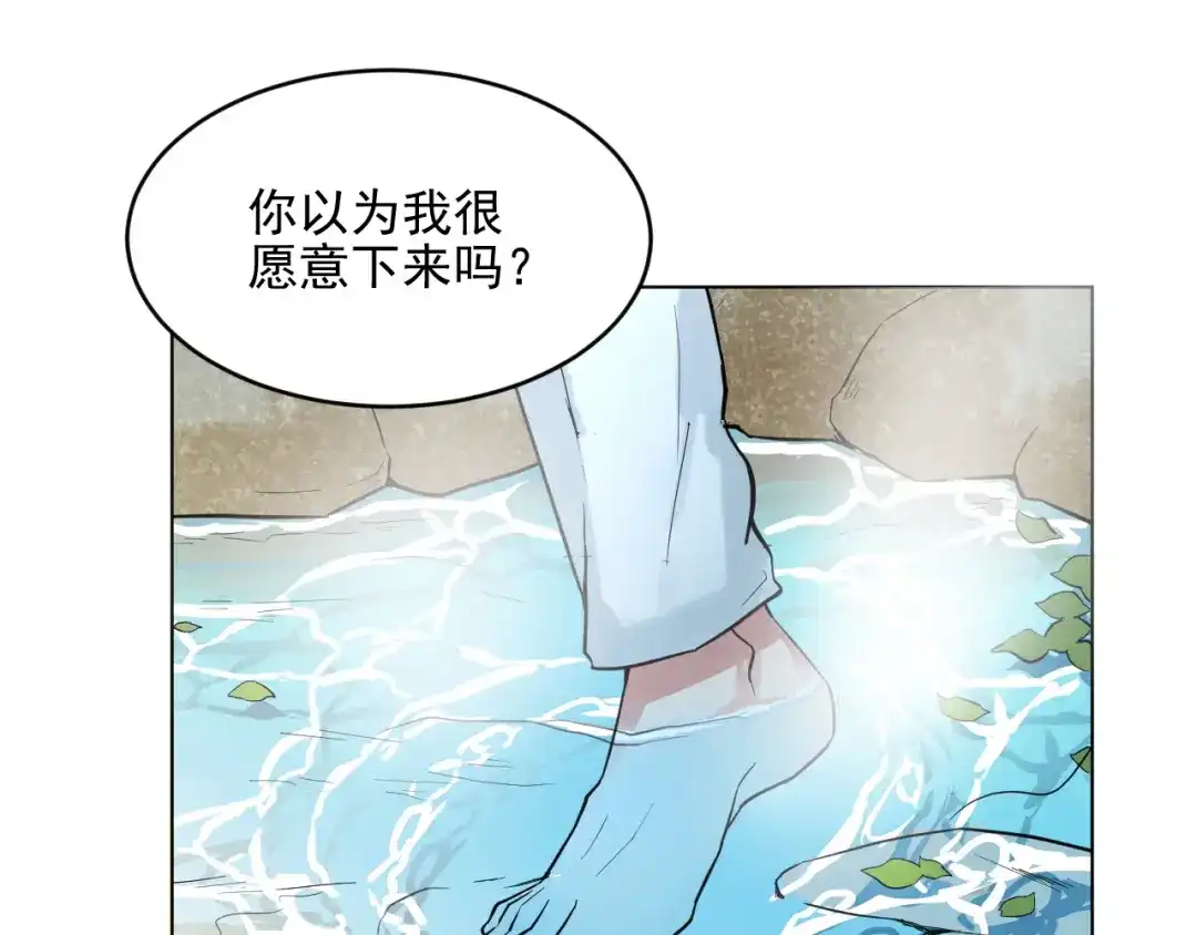 《修仙吗？要命的那种！》13 疗伤嘛，穿少点好 第136页