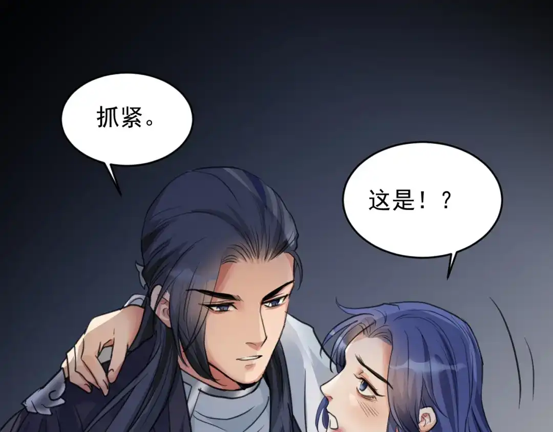 《修仙吗？要命的那种！》13 疗伤嘛，穿少点好 第7页