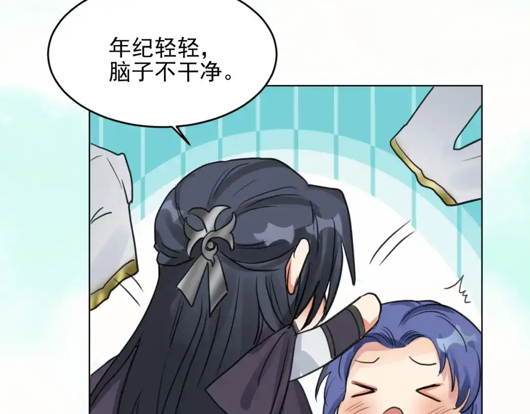 《修仙吗？要命的那种！》13 疗伤嘛，穿少点好 第63页