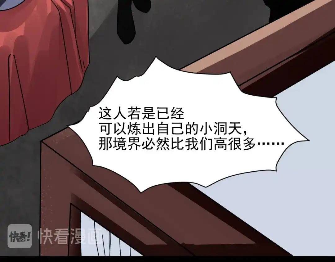 《修仙吗？要命的那种！》13 疗伤嘛，穿少点好 第55页
