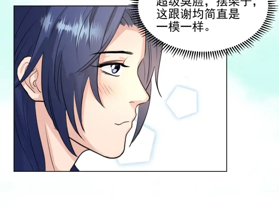《修仙吗？要命的那种！》13 疗伤嘛，穿少点好 第160页