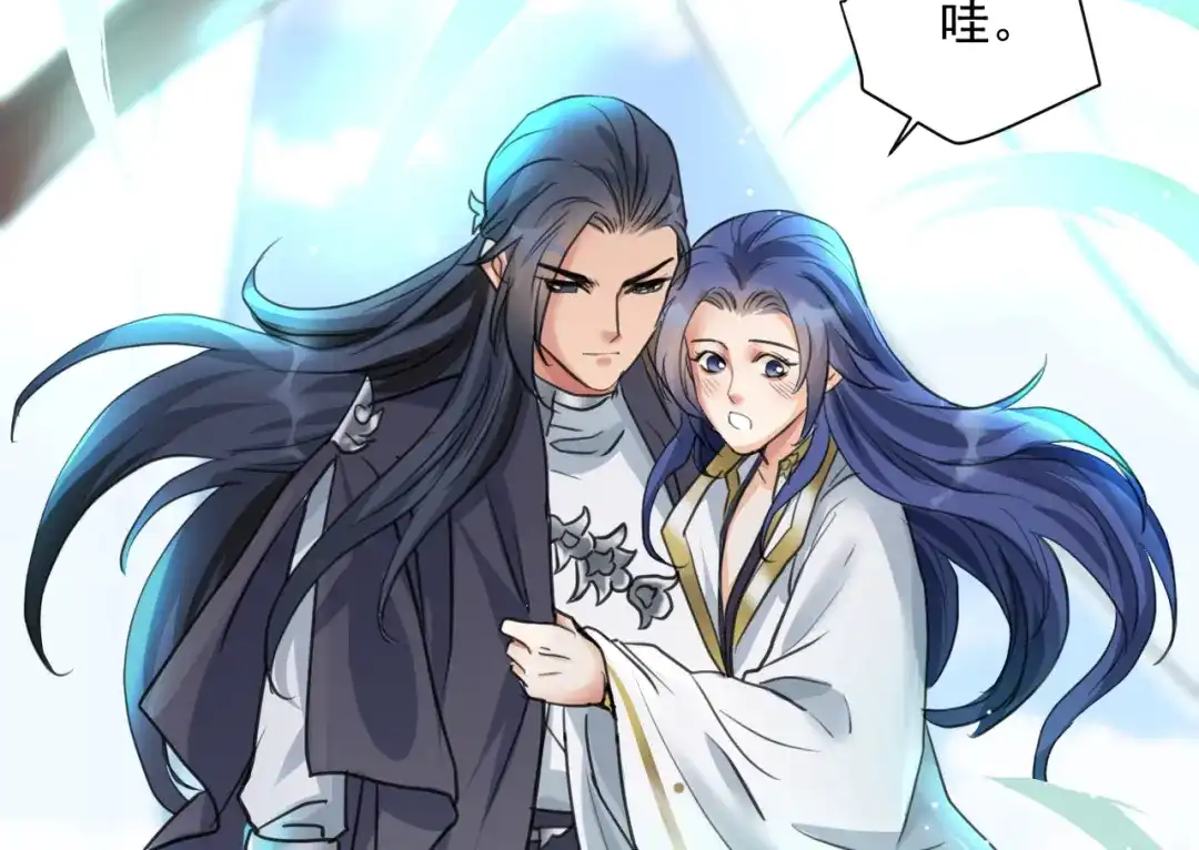 《修仙吗？要命的那种！》13 疗伤嘛，穿少点好 第23页