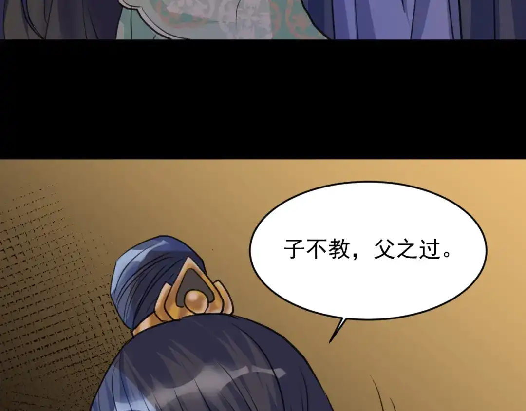 《修仙吗？要命的那种！》14 修士是这样疗伤的？ 第111页