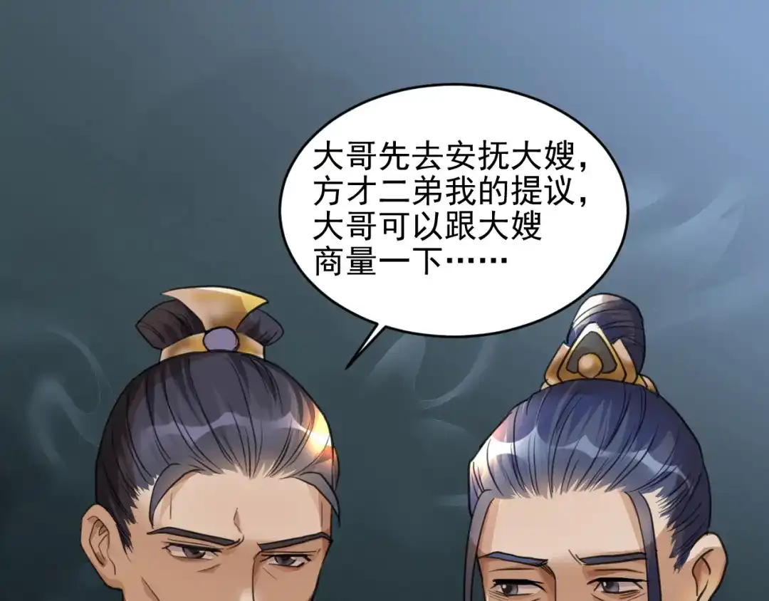 《修仙吗？要命的那种！》14 修士是这样疗伤的？ 第144页