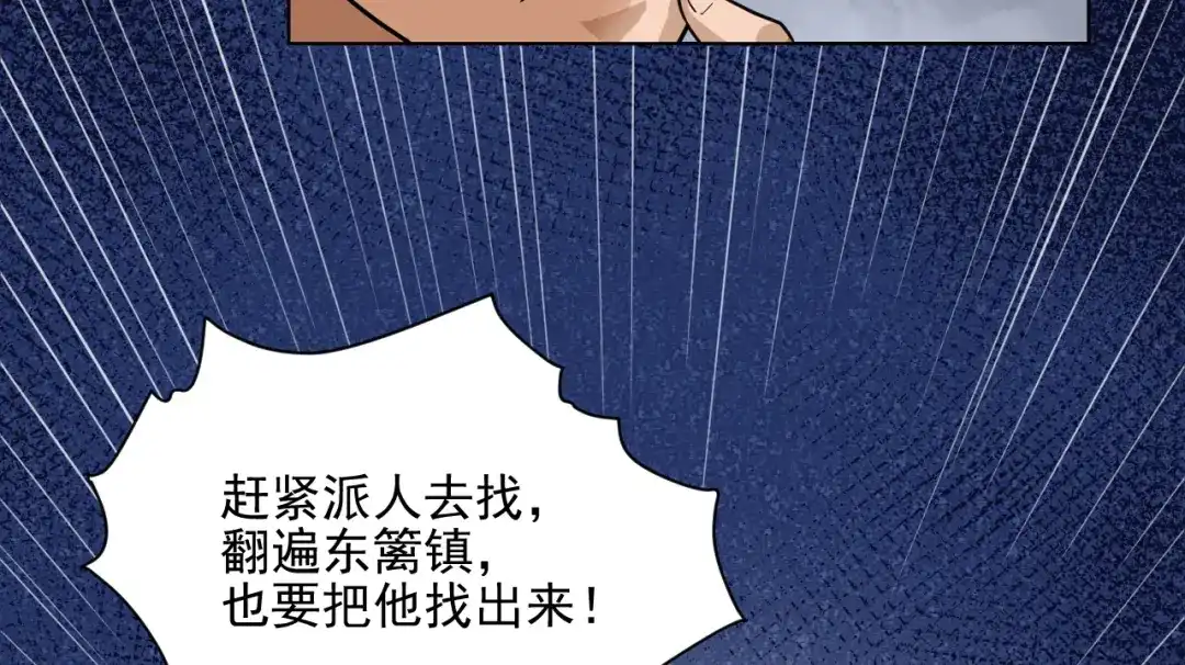 《修仙吗？要命的那种！》14 修士是这样疗伤的？ 第73页