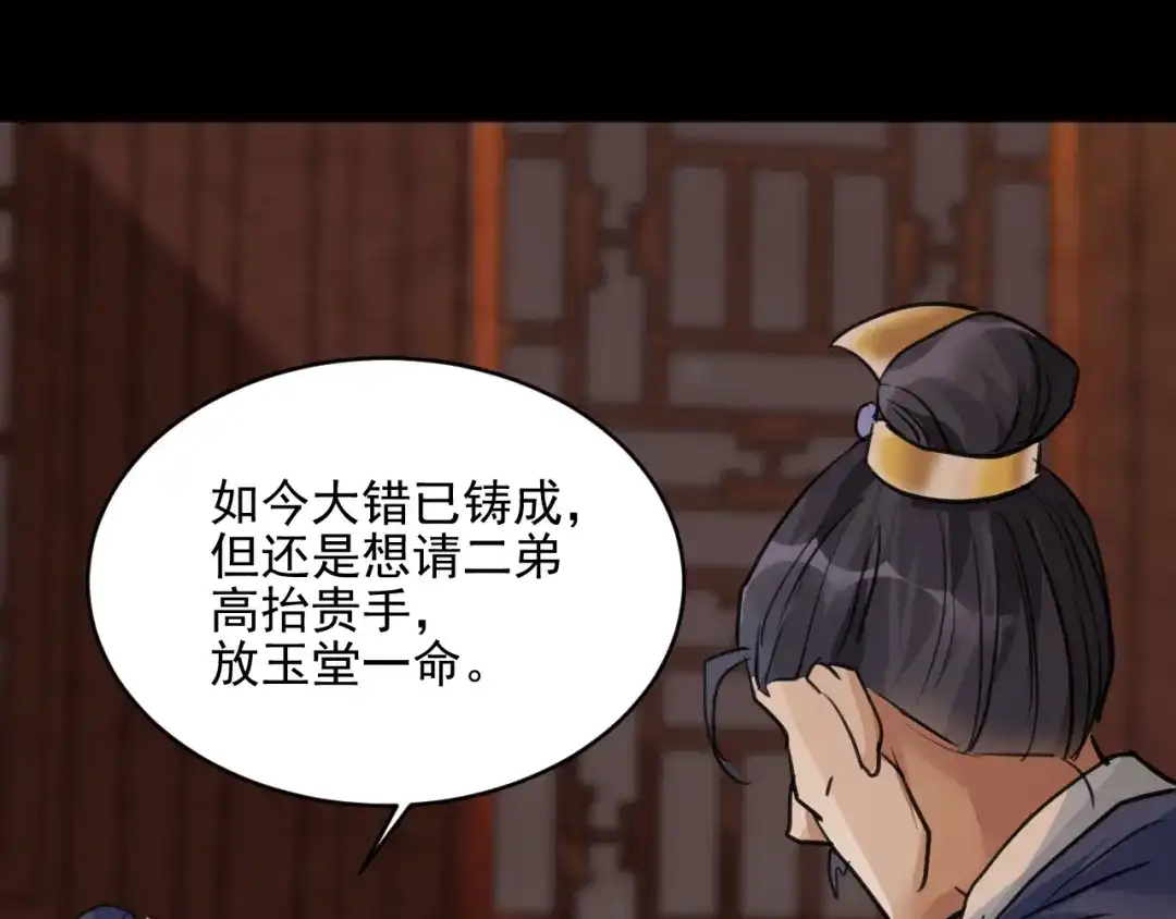 《修仙吗？要命的那种！》14 修士是这样疗伤的？ 第113页