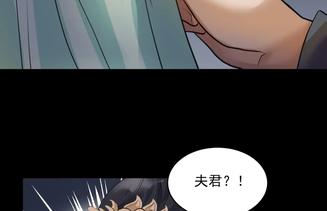 《修仙吗？要命的那种！》14 修士是这样疗伤的？ 第99页