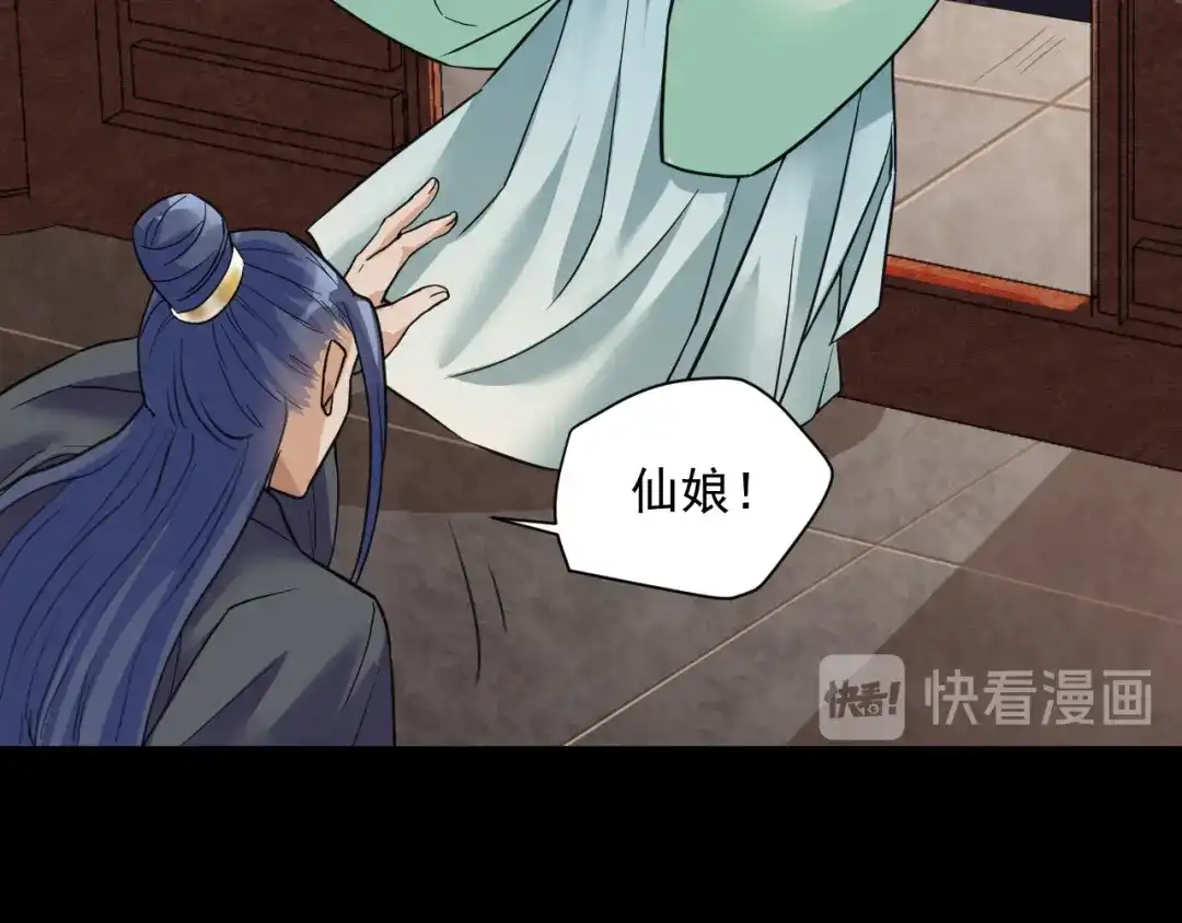《修仙吗？要命的那种！》14 修士是这样疗伤的？ 第139页