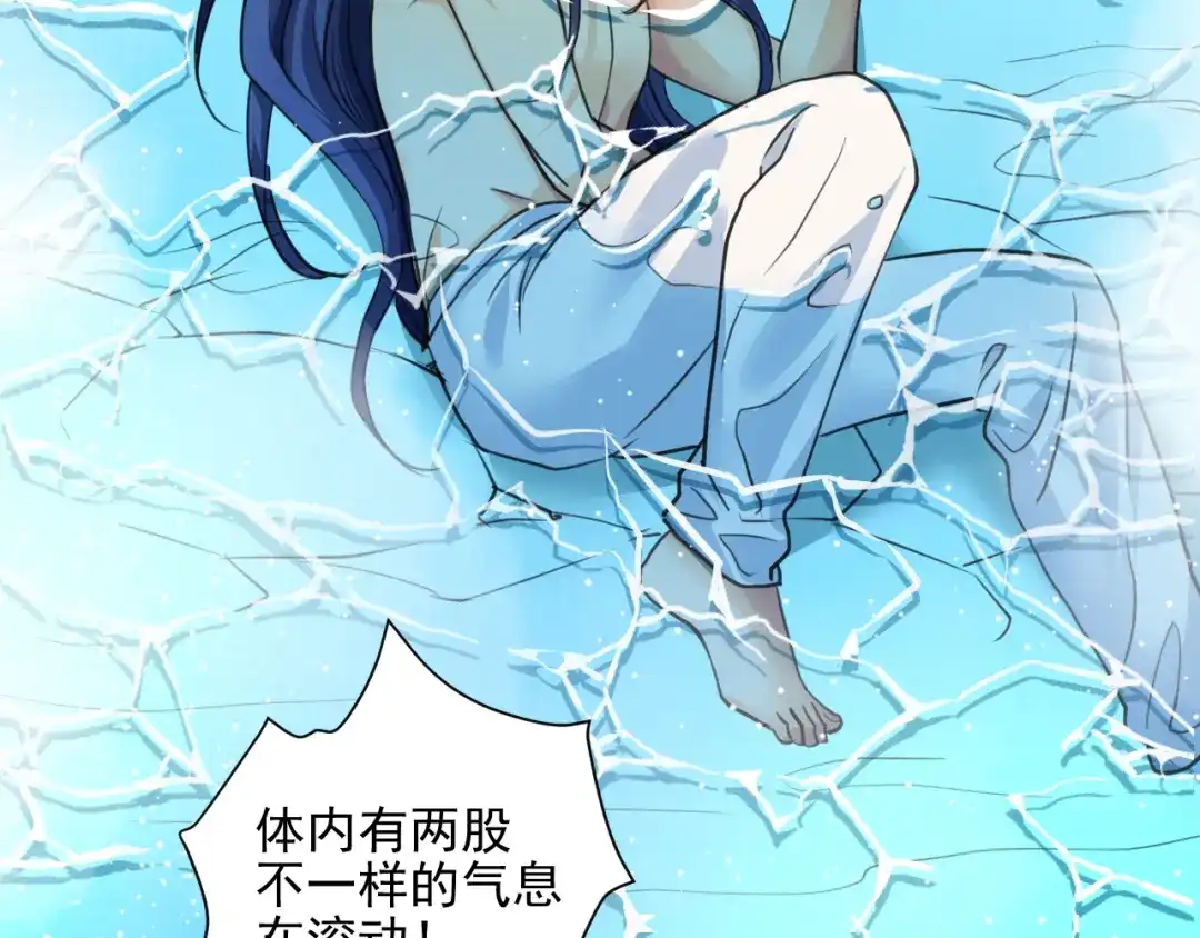 《修仙吗？要命的那种！》14 修士是这样疗伤的？ 第164页