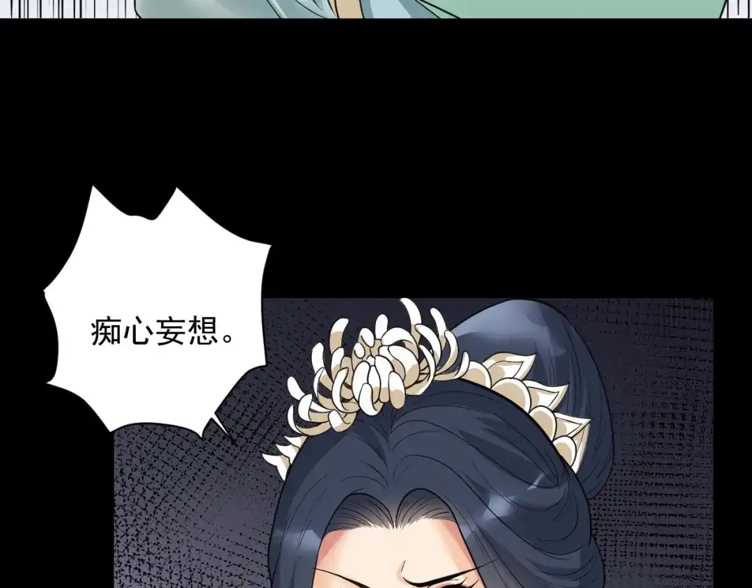 《修仙吗？要命的那种！》14 修士是这样疗伤的？ 第135页