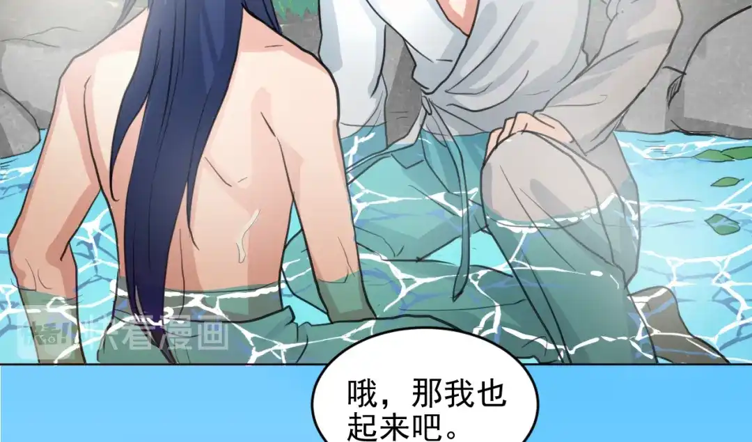 《修仙吗？要命的那种！》14 修士是这样疗伤的？ 第41页