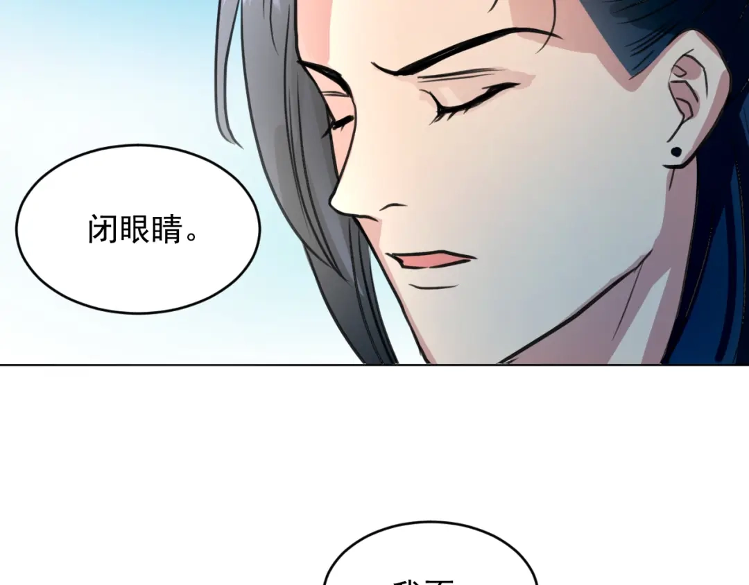 《修仙吗？要命的那种！》14 修士是这样疗伤的？ 第15页