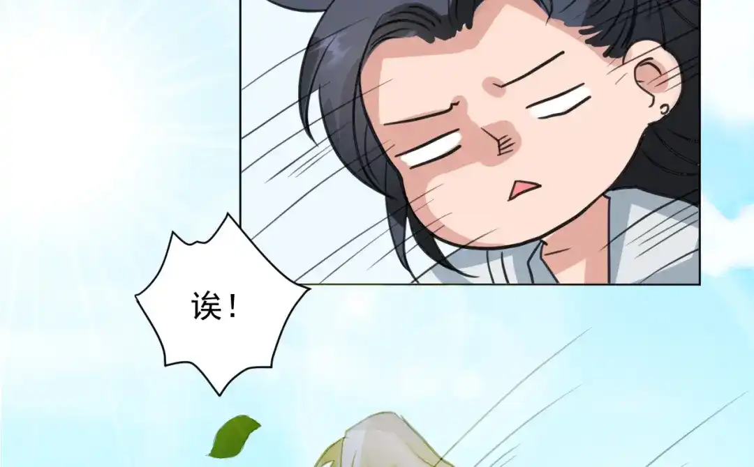 《修仙吗？要命的那种！》14 修士是这样疗伤的？ 第43页