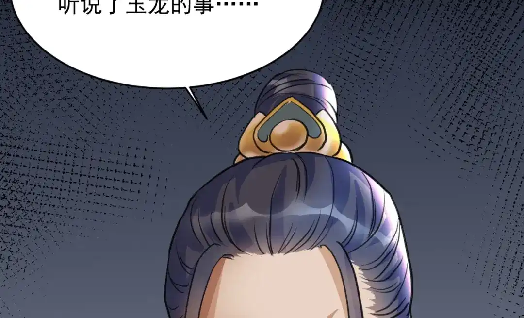 《修仙吗？要命的那种！》14 修士是这样疗伤的？ 第91页