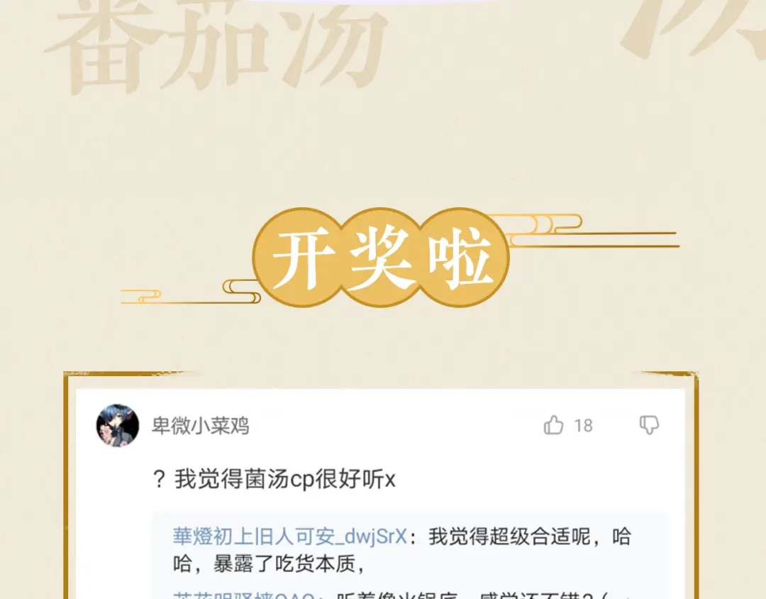 《修仙吗？要命的那种！》14 修士是这样疗伤的？ 第194页