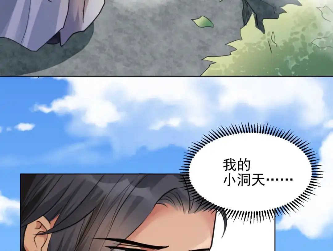 《修仙吗？要命的那种！》14 修士是这样疗伤的？ 第180页