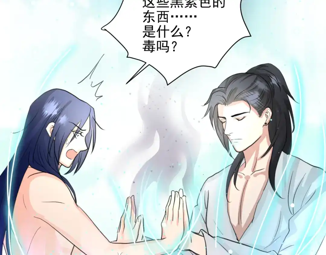 《修仙吗？要命的那种！》14 修士是这样疗伤的？ 第30页