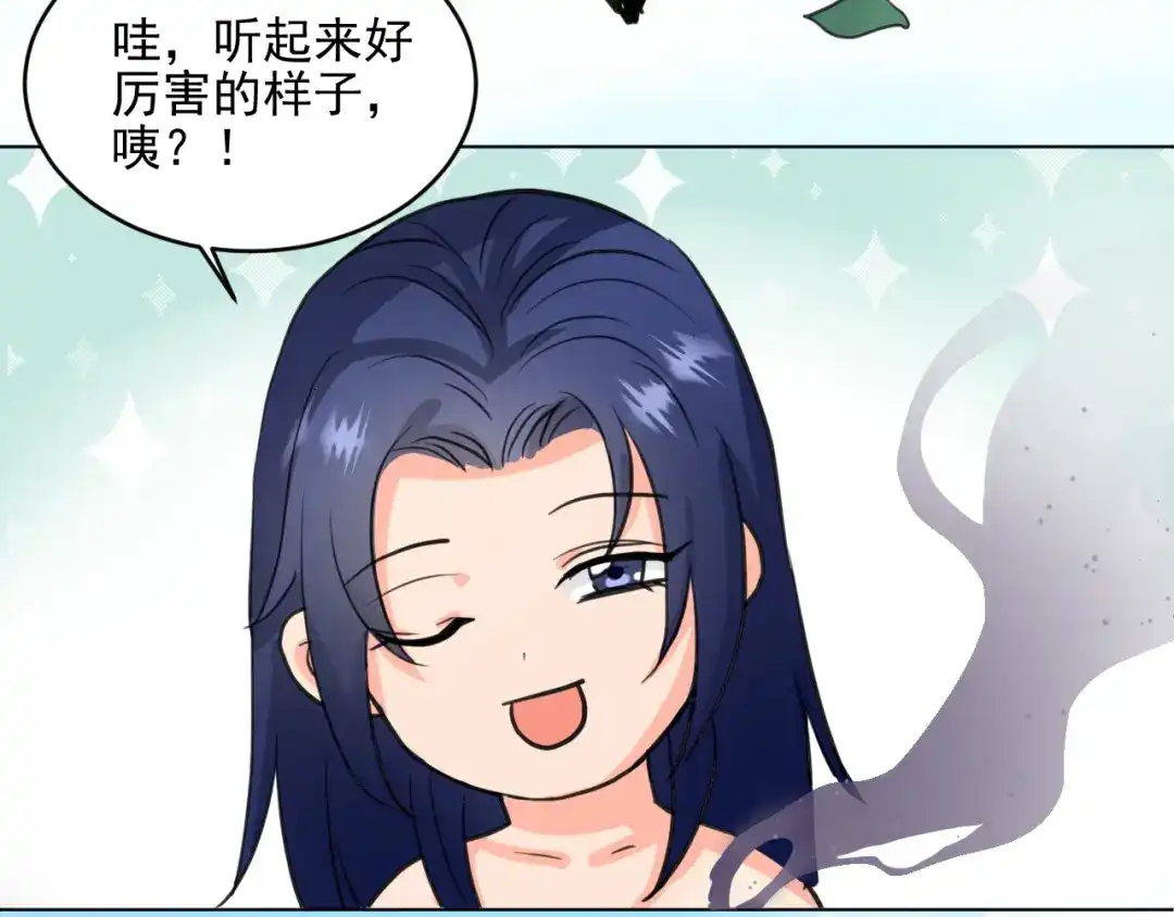 《修仙吗？要命的那种！》14 修士是这样疗伤的？ 第28页