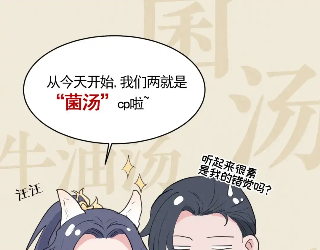 《修仙吗？要命的那种！》14 修士是这样疗伤的？ 第192页