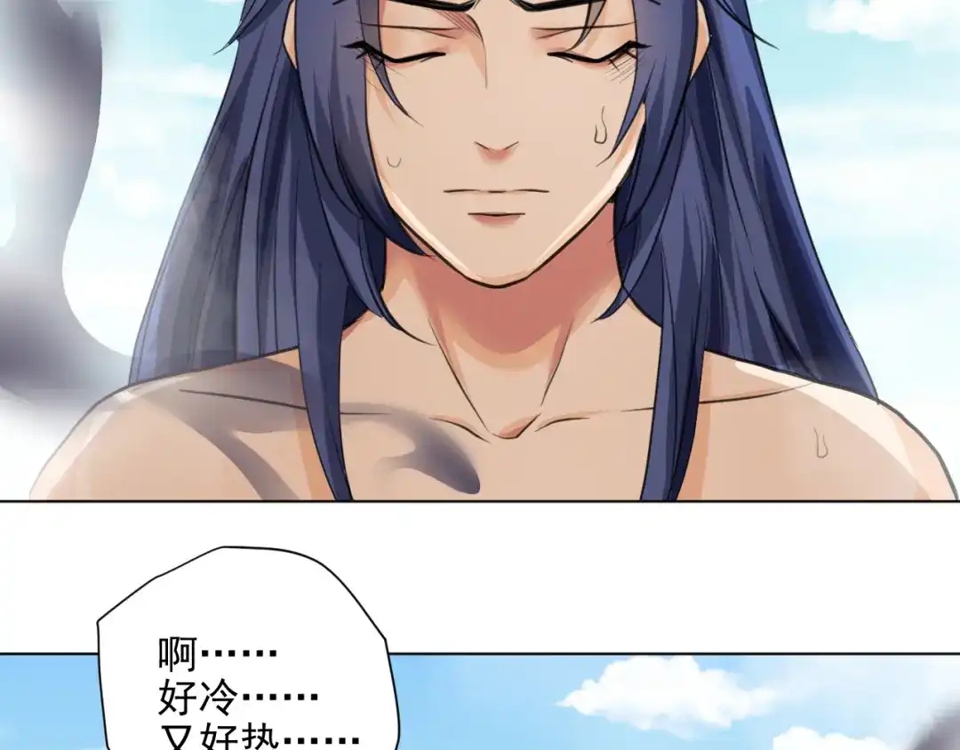《修仙吗？要命的那种！》14 修士是这样疗伤的？ 第156页