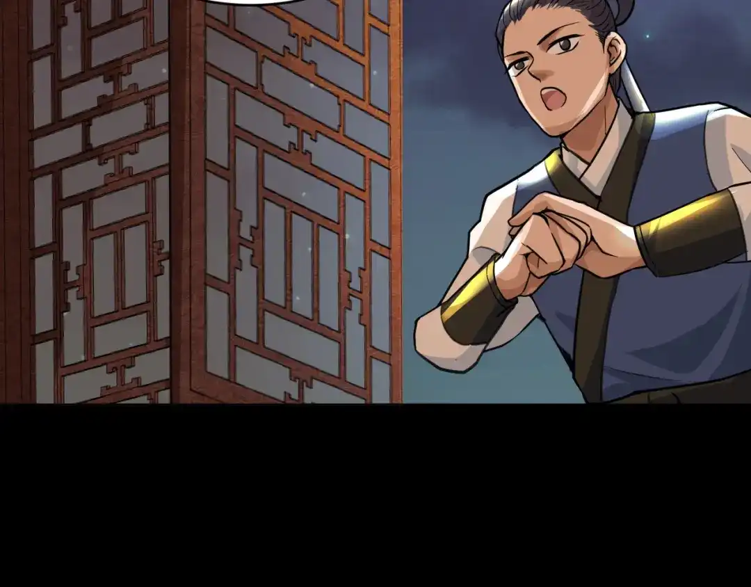 《修仙吗？要命的那种！》14 修士是这样疗伤的？ 第82页