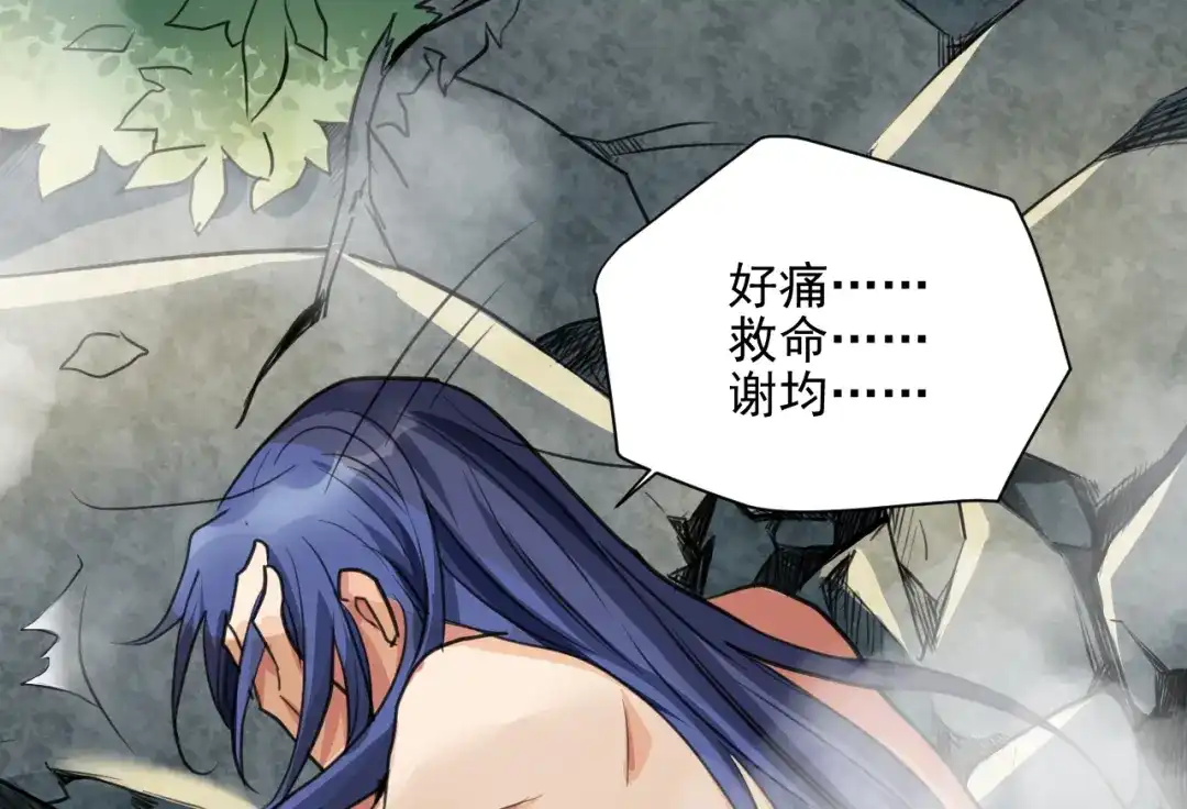 《修仙吗？要命的那种！》14 修士是这样疗伤的？ 第173页