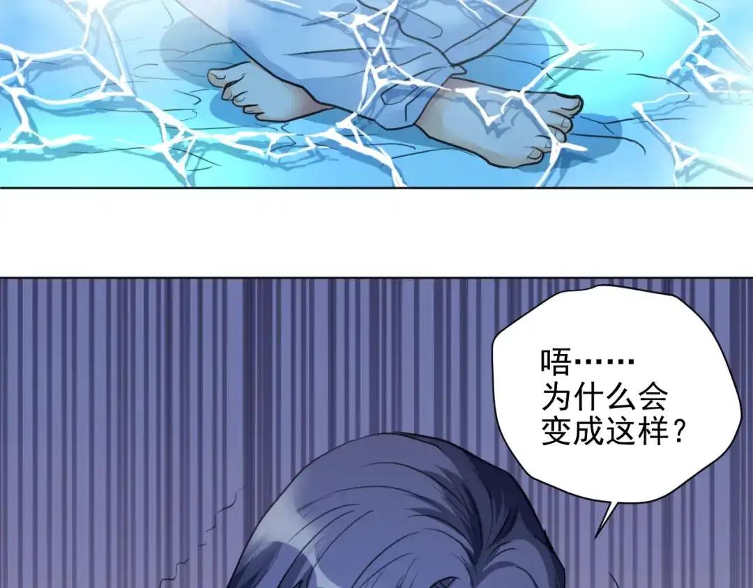 《修仙吗？要命的那种！》14 修士是这样疗伤的？ 第159页