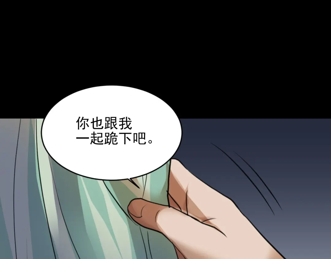 《修仙吗？要命的那种！》14 修士是这样疗伤的？ 第98页