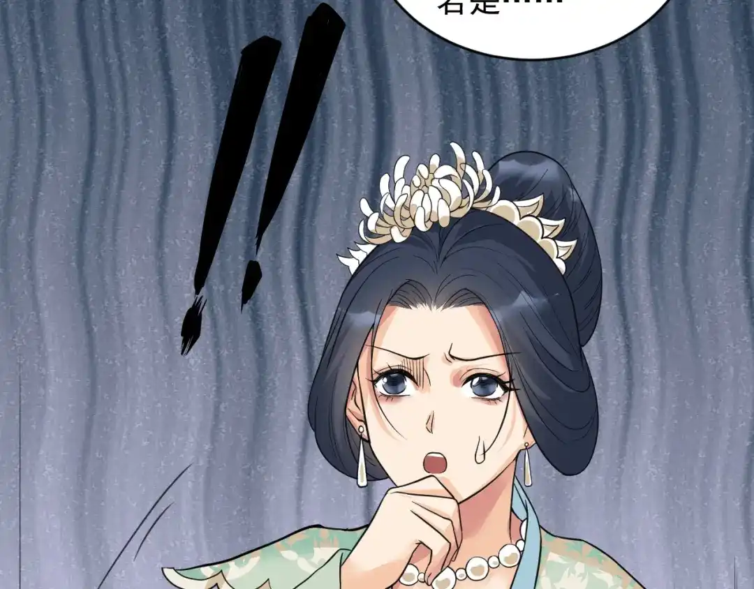 《修仙吗？要命的那种！》14 修士是这样疗伤的？ 第132页