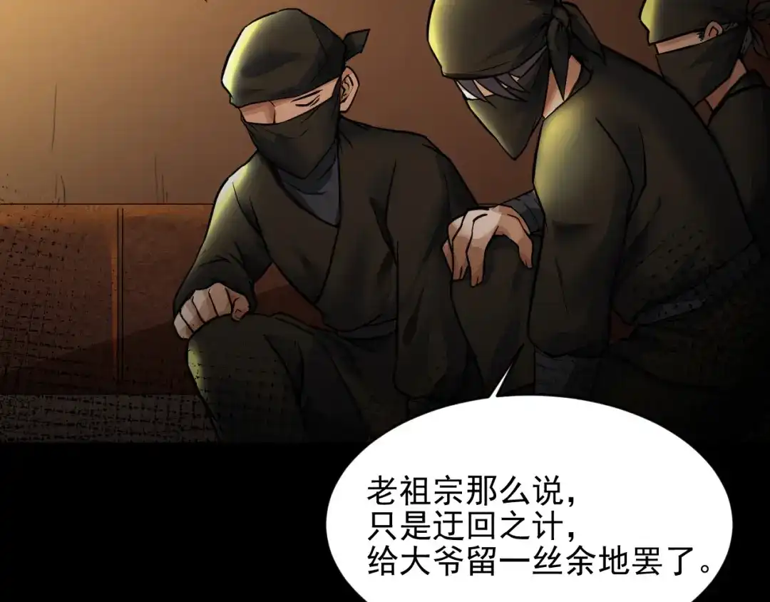 《修仙吗？要命的那种！》14 修士是这样疗伤的？ 第80页