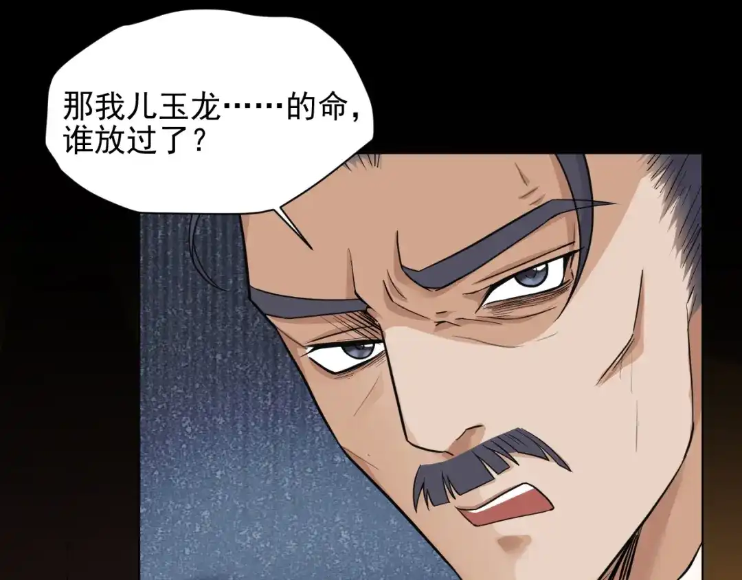 《修仙吗？要命的那种！》14 修士是这样疗伤的？ 第122页