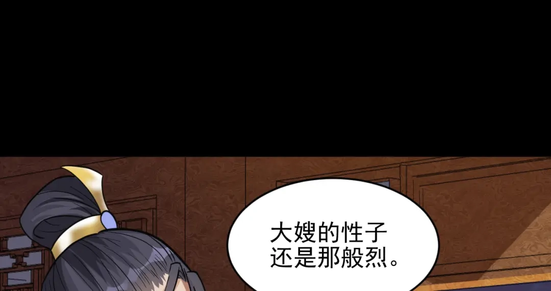《修仙吗？要命的那种！》14 修士是这样疗伤的？ 第140页