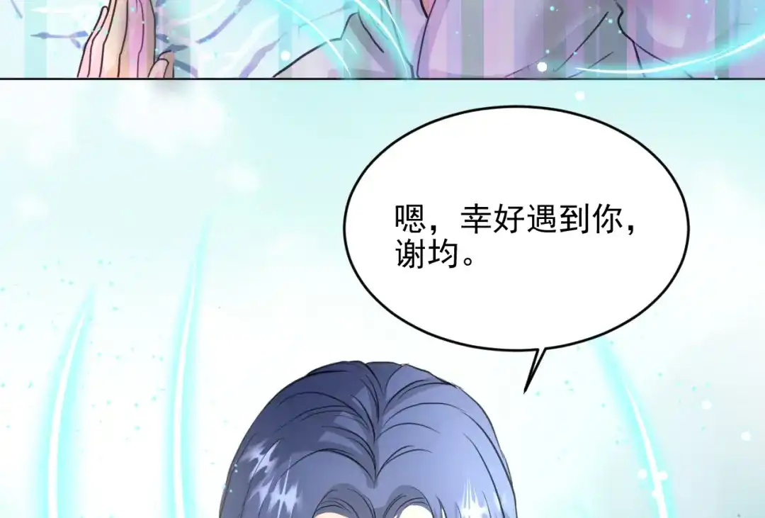 《修仙吗？要命的那种！》14 修士是这样疗伤的？ 第33页