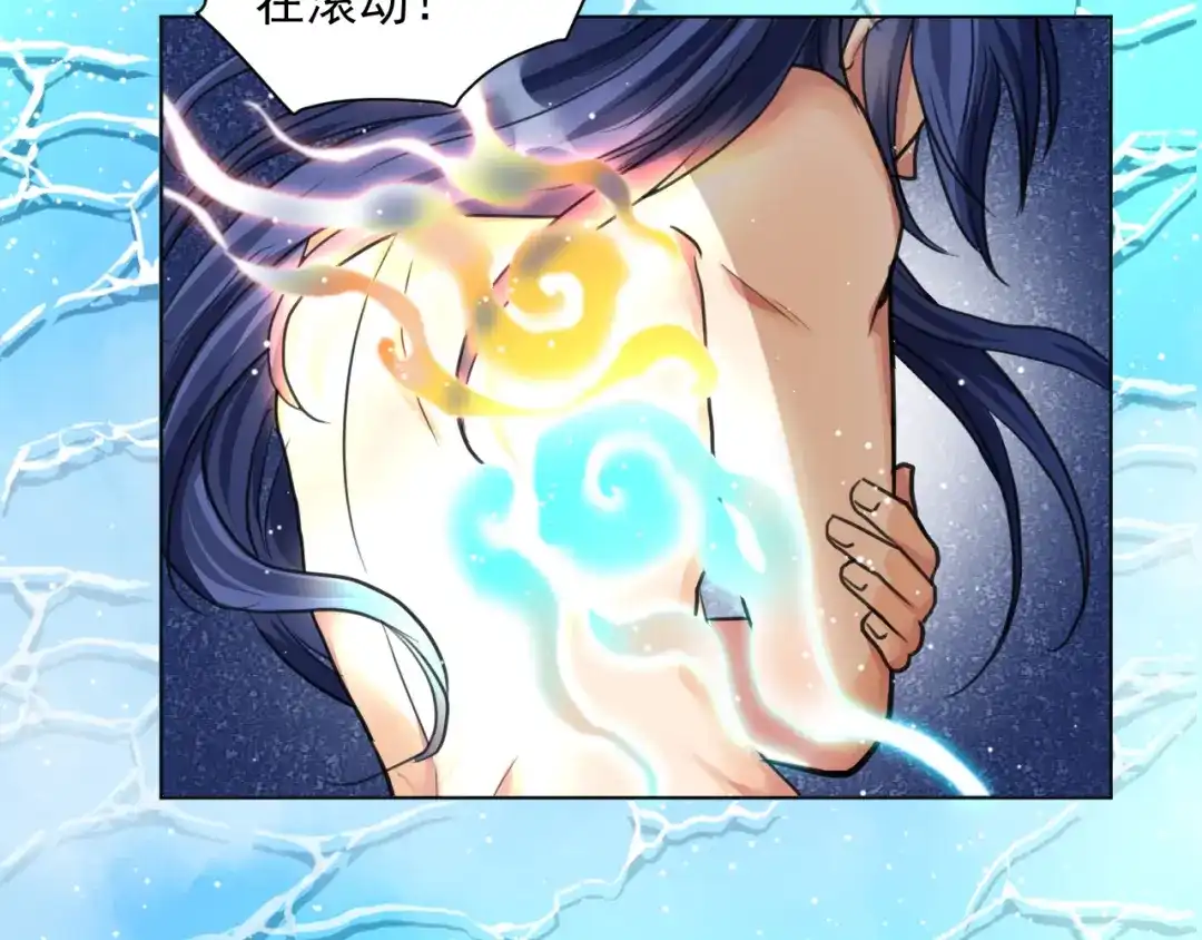 《修仙吗？要命的那种！》14 修士是这样疗伤的？ 第165页