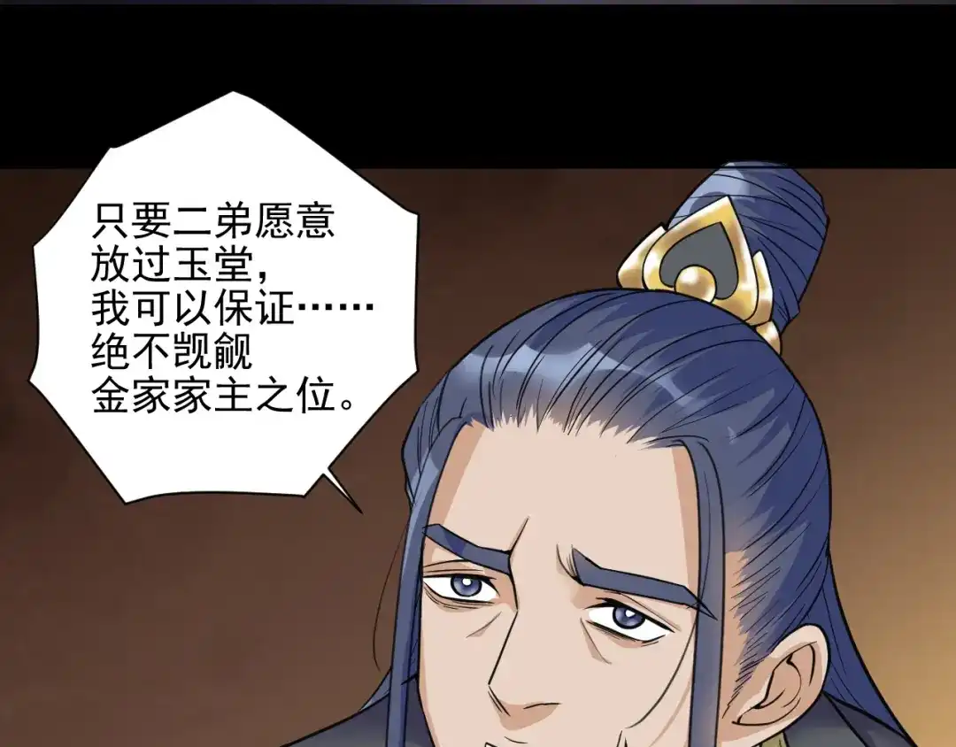 《修仙吗？要命的那种！》14 修士是这样疗伤的？ 第126页