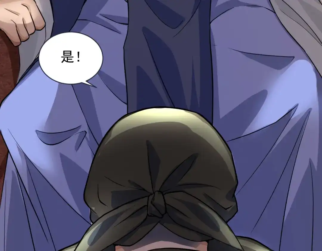 《修仙吗？要命的那种！》14 修士是这样疗伤的？ 第76页