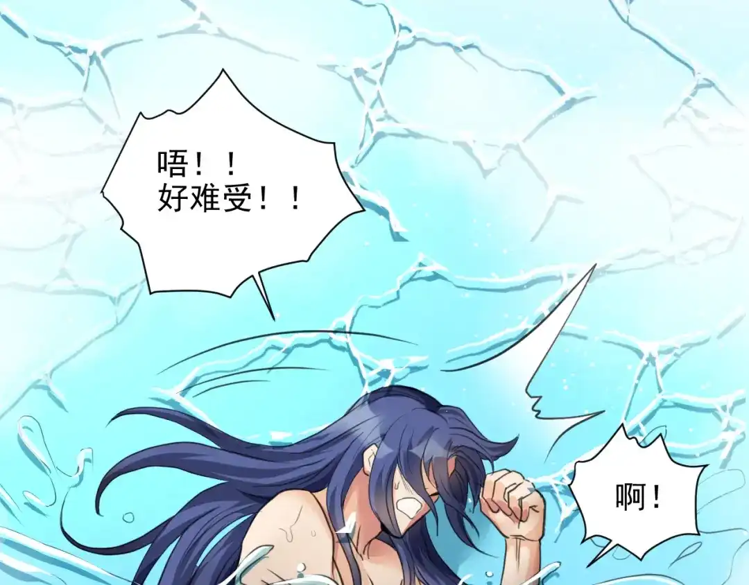 《修仙吗？要命的那种！》14 修士是这样疗伤的？ 第162页