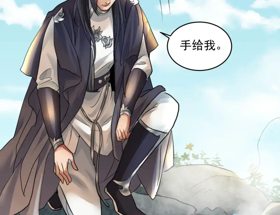 《修仙吗？要命的那种！》14 修士是这样疗伤的？ 第182页