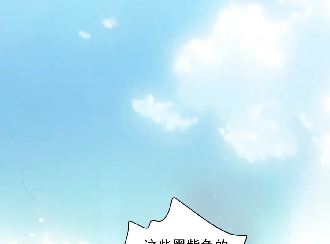 《修仙吗？要命的那种！》14 修士是这样疗伤的？ 第29页