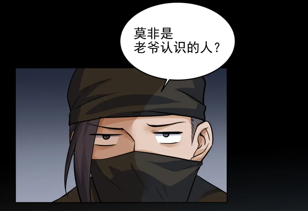 《修仙吗？要命的那种！》14 修士是这样疗伤的？ 第67页