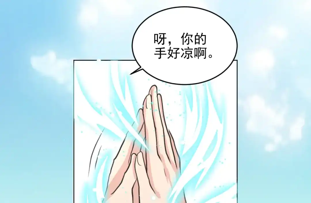 《修仙吗？要命的那种！》14 修士是这样疗伤的？ 第10页
