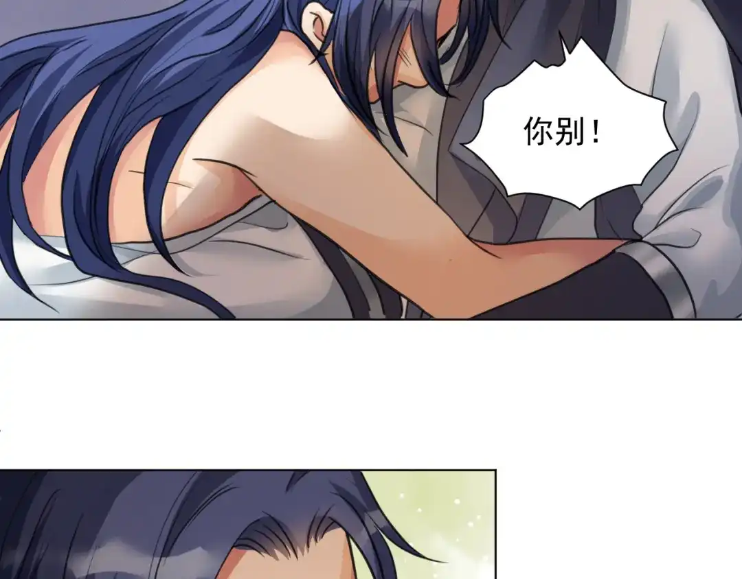 《修仙吗？要命的那种！》15 谢均，我难受 第23页