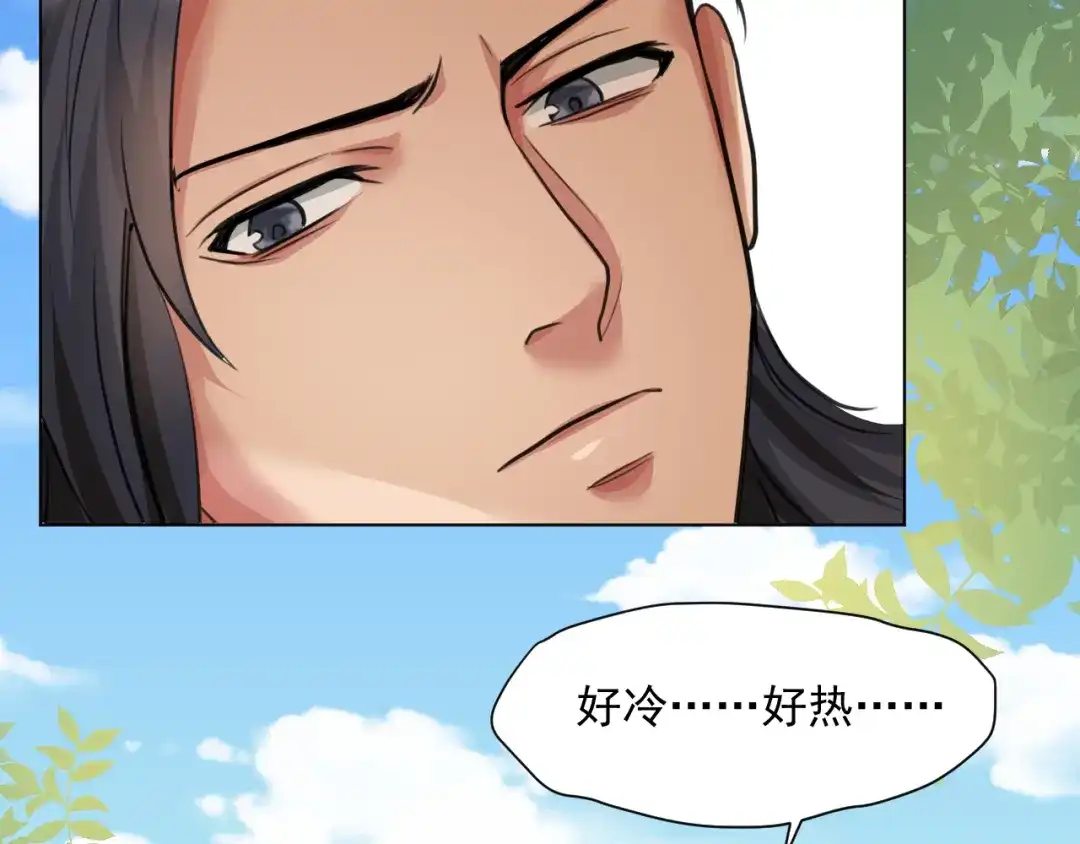 《修仙吗？要命的那种！》15 谢均，我难受 第19页