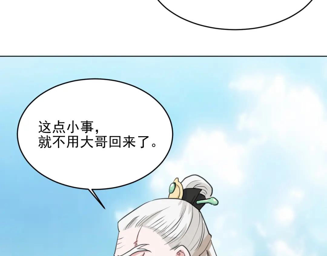 《修仙吗？要命的那种！》15 谢均，我难受 第127页
